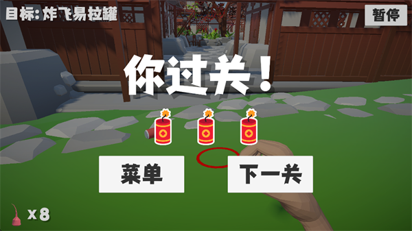 鞭炮模擬器手機版