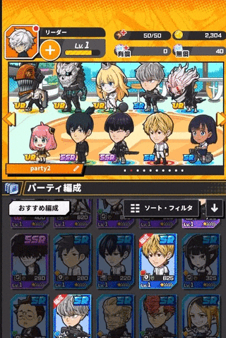 Jump+大亂斗中文版