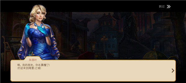 神秘之城尋物歷險(xiǎn)(Hidden City)中文版