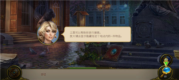 神秘之城尋物歷險(xiǎn)(Hidden City)中文版