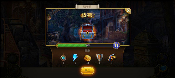 神秘之城尋物歷險(xiǎn)(Hidden City)中文版