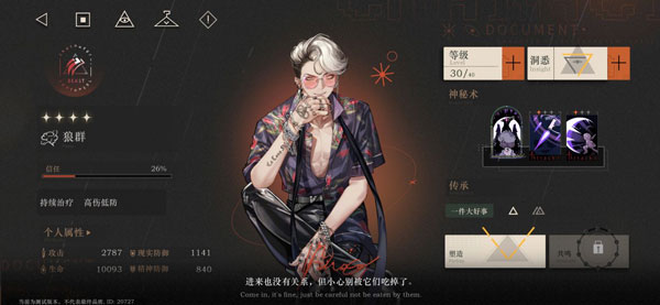 重返未來(lái)1999最新版