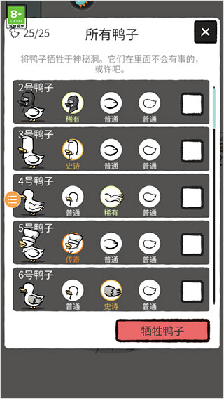 怪鴨世界(Clusterduck)漢化版