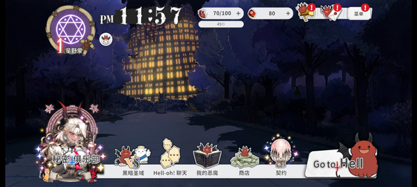 地獄有什么不好國際服手機版