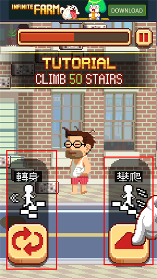 挑戰(zhàn)巔峰(Infinite Staircase)中文版