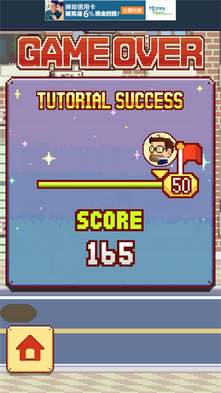 挑戰(zhàn)巔峰(Infinite Staircase)中文版