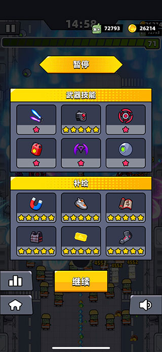 彈殼特攻隊華為版