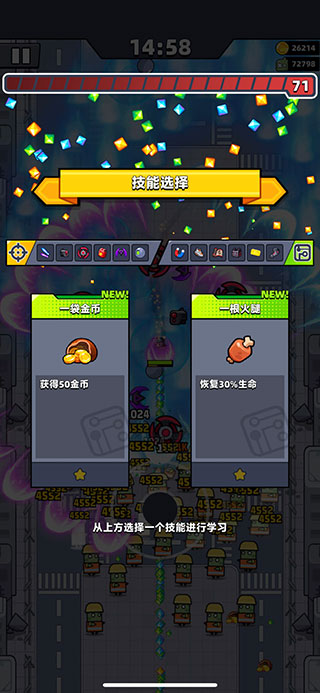 彈殼特攻隊華為版