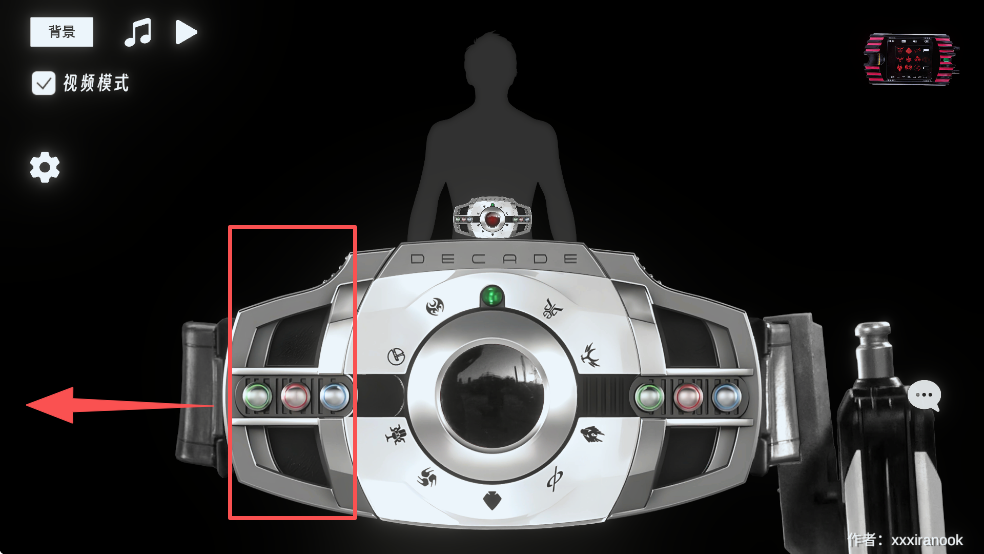 假面騎士帝騎模擬器(DecadeDriver)中文版