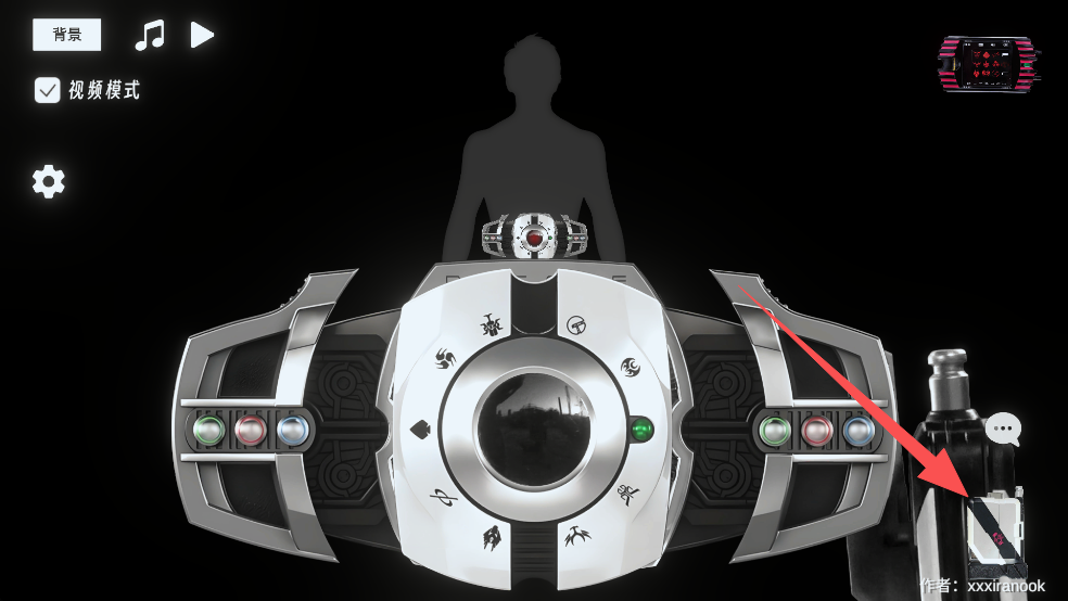 假面騎士帝騎模擬器(DecadeDriver)中文版