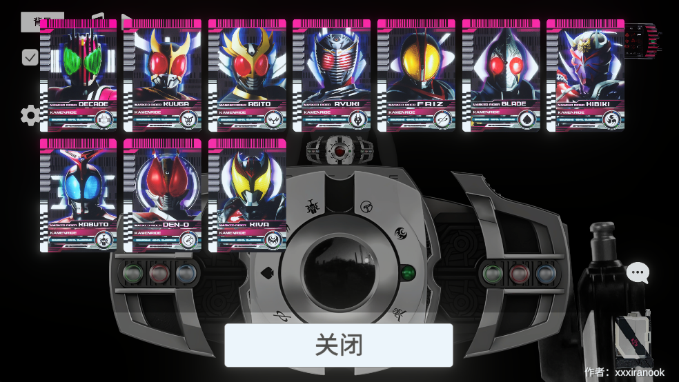 假面騎士帝騎模擬器(DecadeDriver)中文版