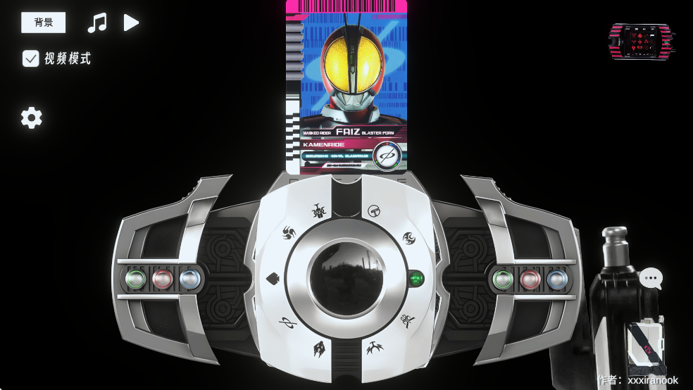 假面騎士帝騎模擬器(DecadeDriver)中文版