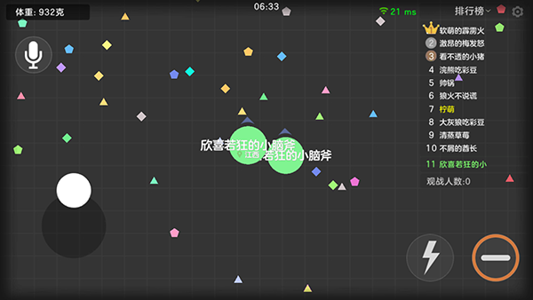 球球大作戰(zhàn)vivo版