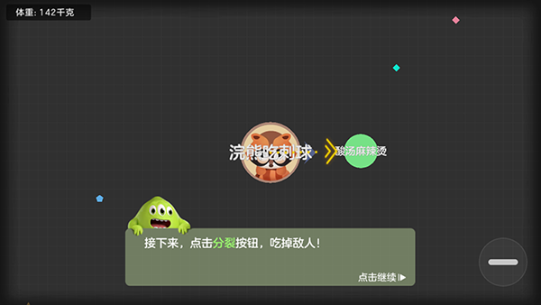 球球大作戰(zhàn)vivo版