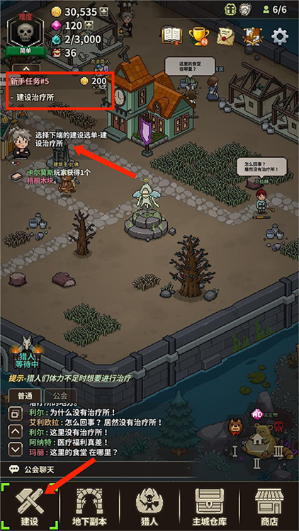 獵魔村物語(Evil Hunter Tycoon)中文版