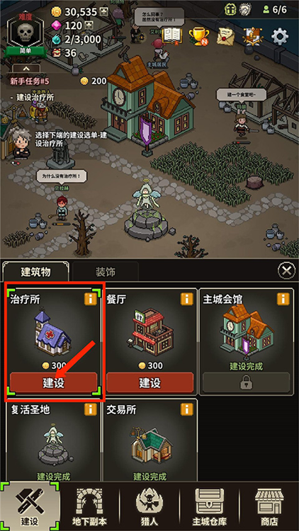 獵魔村物語(Evil Hunter Tycoon)中文版