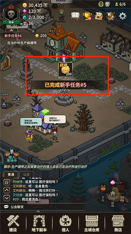 獵魔村物語(Evil Hunter Tycoon)中文版