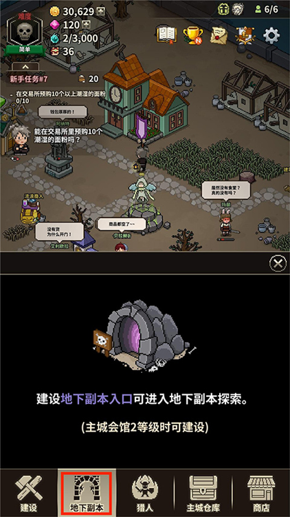 獵魔村物語(Evil Hunter Tycoon)中文版