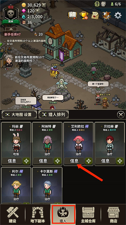 獵魔村物語(Evil Hunter Tycoon)中文版