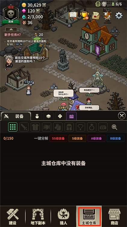 獵魔村物語(Evil Hunter Tycoon)中文版