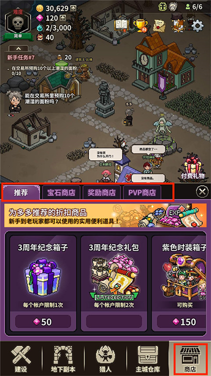 獵魔村物語(Evil Hunter Tycoon)中文版