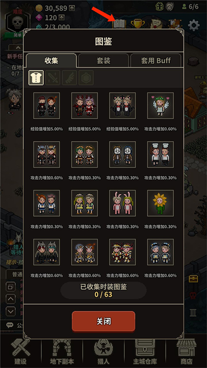 獵魔村物語(Evil Hunter Tycoon)中文版