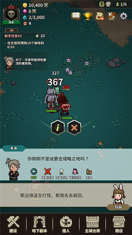 獵魔村物語(Evil Hunter Tycoon)中文版