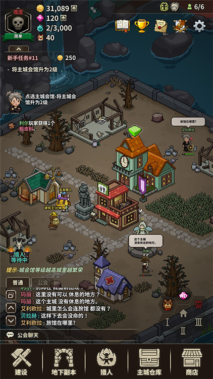 獵魔村物語(Evil Hunter Tycoon)中文版