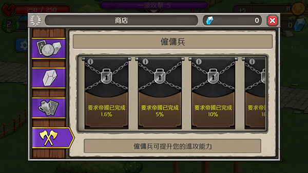 成長帝國羅馬(Grow Empire: Rome)漢化版