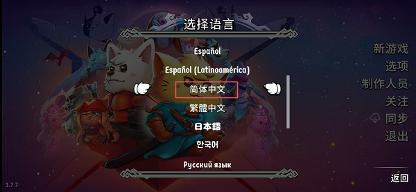 貓咪斗惡龍2最新版