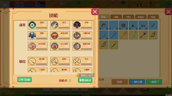 小世界成長記手機版