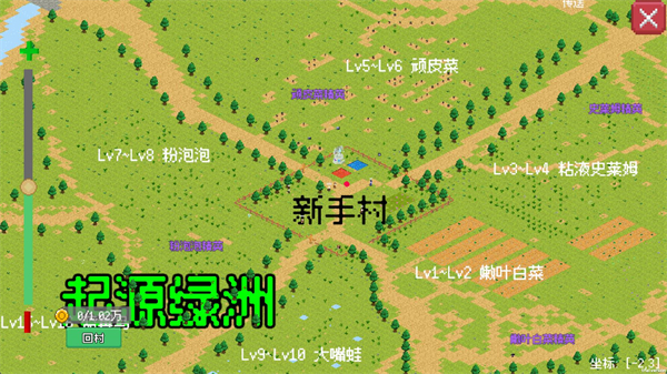 小世界成長記手機版