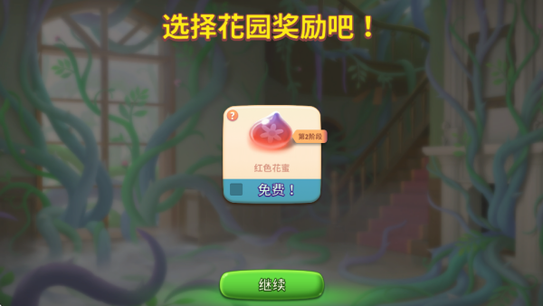 合并花園(Merge Gardens)中文版