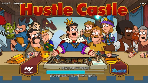 喧鬧的城堡(Hustle Castle)中文版