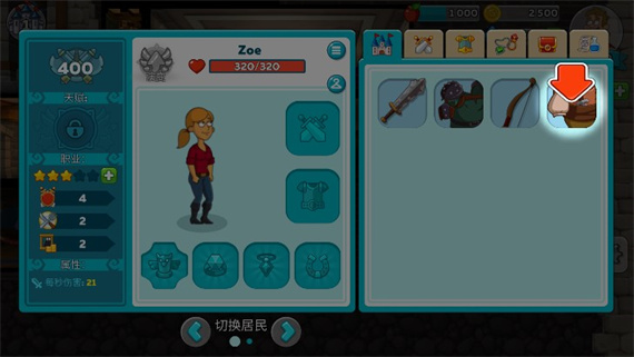 喧鬧的城堡(Hustle Castle)中文版