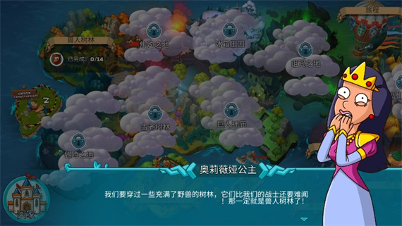 喧鬧的城堡(Hustle Castle)中文版