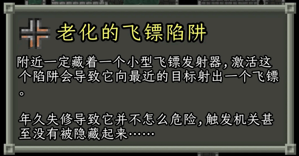 破碎的像素地牢(Shattered Pixel Dungeon)漢化版