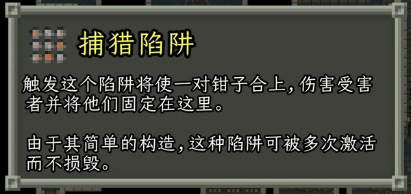 破碎的像素地牢(Shattered Pixel Dungeon)漢化版