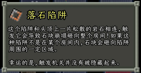 破碎的像素地牢(Shattered Pixel Dungeon)漢化版
