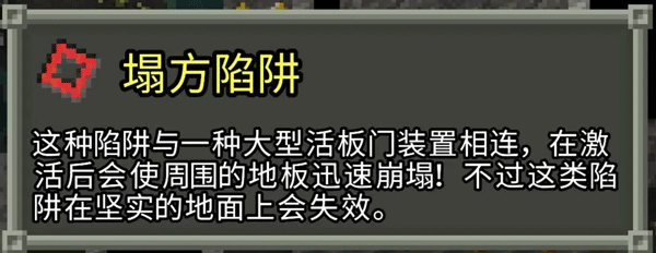 破碎的像素地牢(Shattered Pixel Dungeon)漢化版