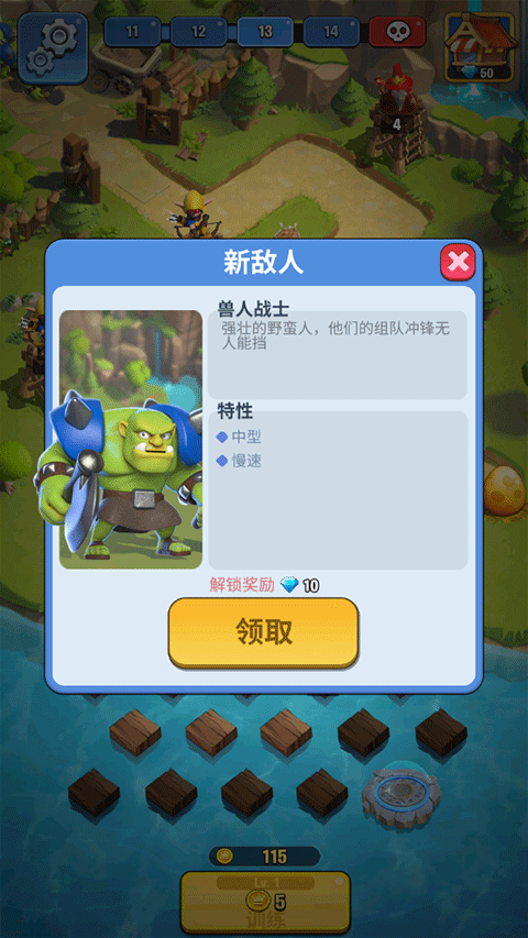 王國(guó)衛(wèi)隊(duì)(Kingdom Guard)中文版