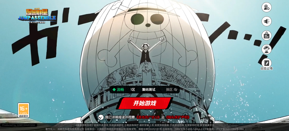 漫畫群星大集結(jié)官方版