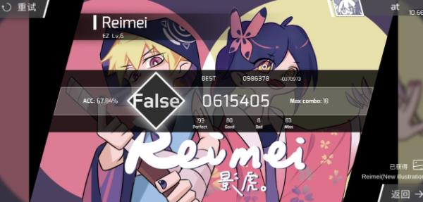 音游Phigros最新版