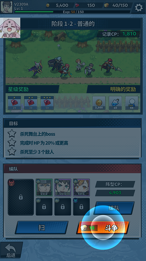 福蒂亞斯傳奇(Fortias Saga)漢化版