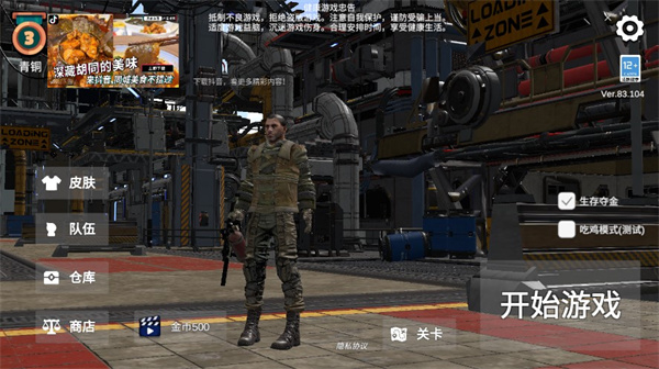 逃離克里夫手機(jī)版