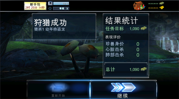 奪命侏羅紀(jì)最新版