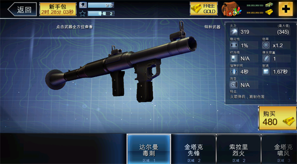 奪命侏羅紀(jì)最新版