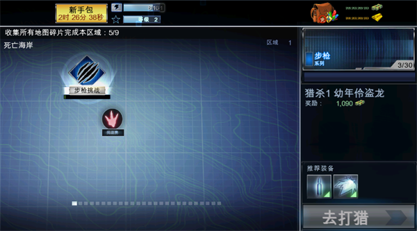 奪命侏羅紀(jì)中文版