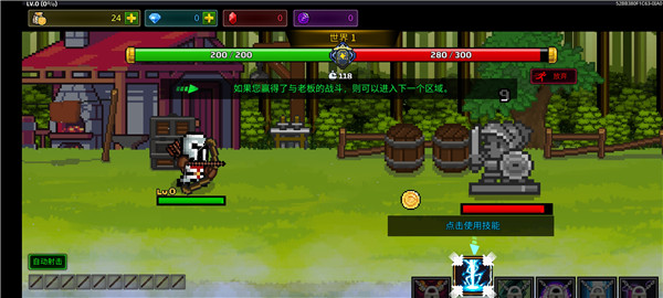 最強(qiáng)弓箭手手機(jī)版