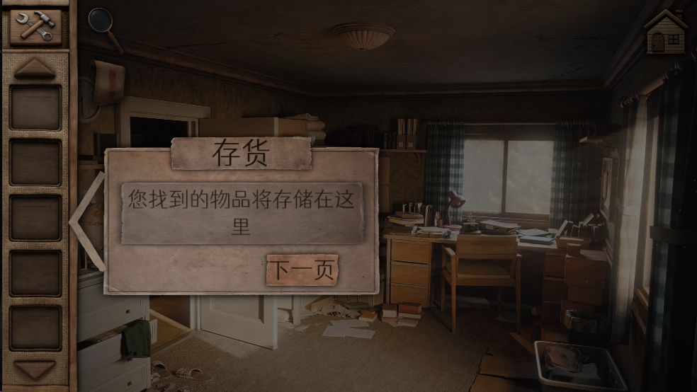 奧羅拉山第一章(Aurora Hills: Chapter 1)中文版